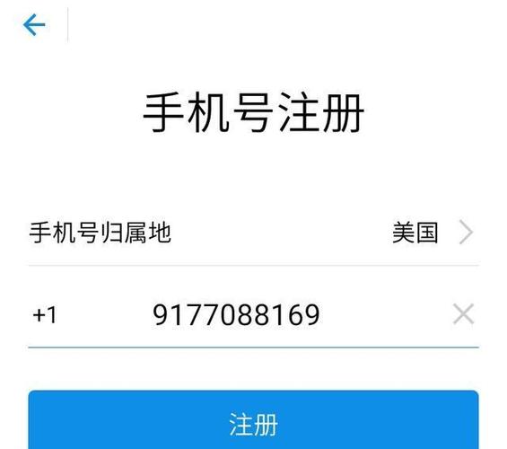 我们以支付宝注册为例,输入该手机号进行注册