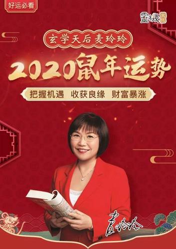 麦玲玲虎年2022年符图片