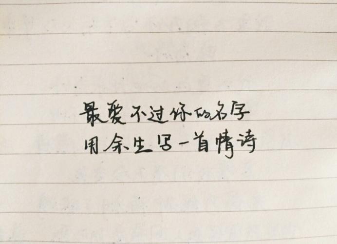 八字暖心的情话短句子(留言八字暖心短句)