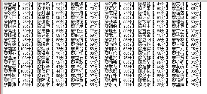 2023年公历12月20日廖姓男孩取名