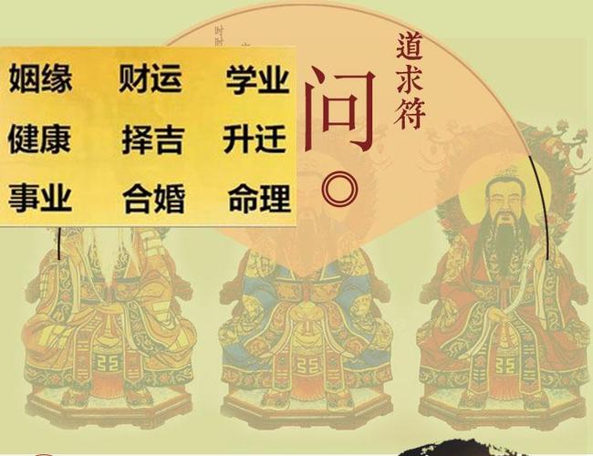 算命大师祈福算婚姻姻缘财运事业合婚在线预测八字算卦占卜太岁符