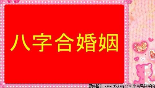 q1邵陽算命哪裡準周易算命八字算命婚姻測試八字合婚生辰八字查詢杏子