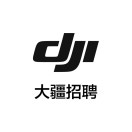 DJI大疆招聘