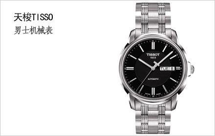 首页 高仿手表 天梭tissot- 海星系列 t065.430.11.051.